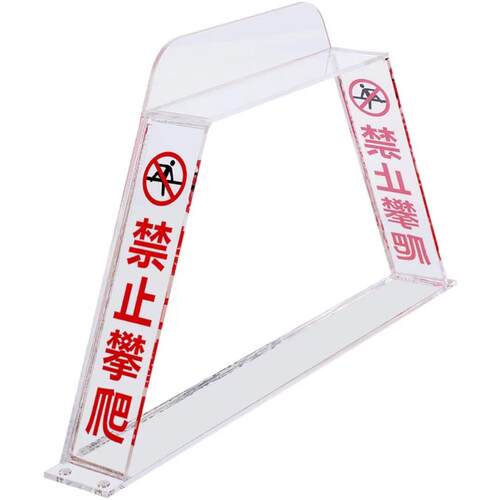 现货直销亚克力自动扶梯禁止攀爬标识牌装置商场警示告示牌高透明