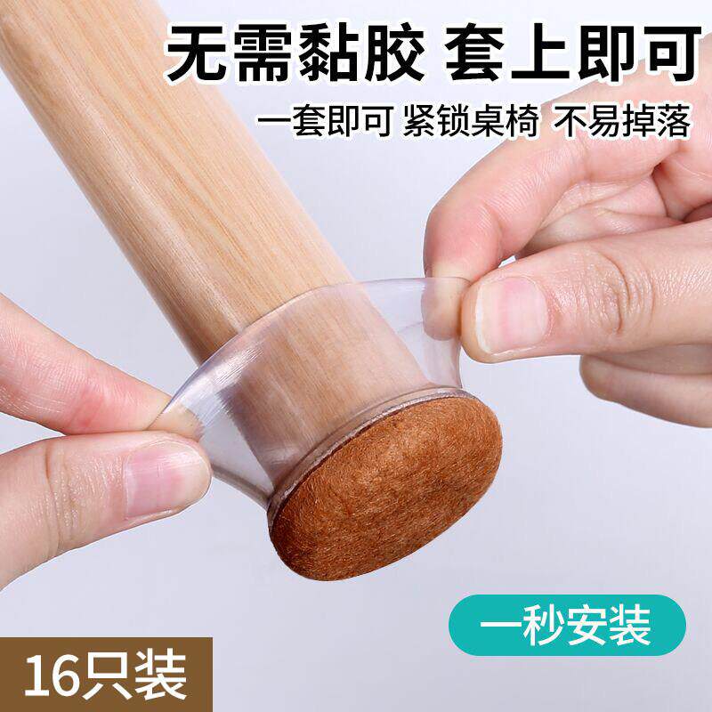 静音桌椅脚套加厚耐磨凳子桌脚保护套桌腿凳脚餐椅橡胶椅子脚垫