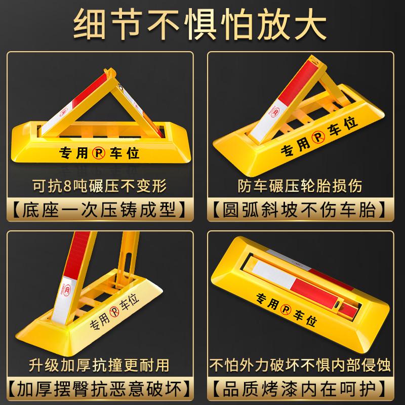 地锁车位锁免打孔停车位地桩防占用加厚防撞三角汽车挡阻茂仁