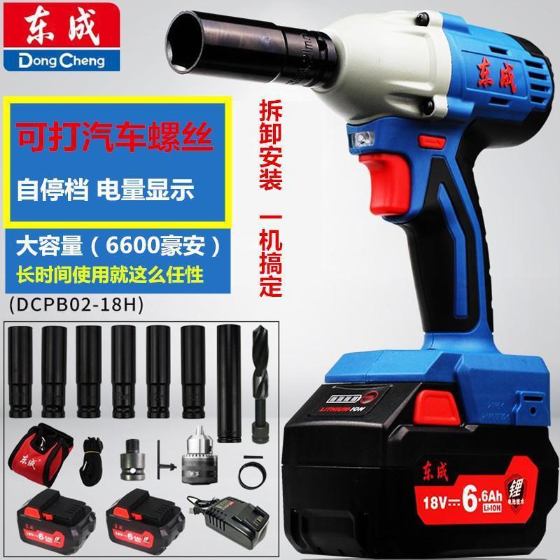 东成无刷电动扳手木工架子工东城锂电工具冲击板手充电风炮默认项