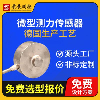 上海大量程测力称重传感器ZZ110-082厂家直供量大优惠