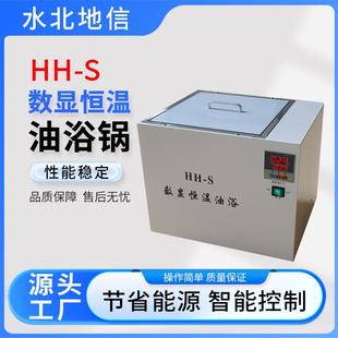 供应油浴锅数显恒温油浴锅水油两用加热锅恒温升降油浴锅恒温水北