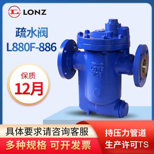 厂家法兰倒桶式蒸汽疏水阀 L880F-886疏水阀倒筒式疏水阀