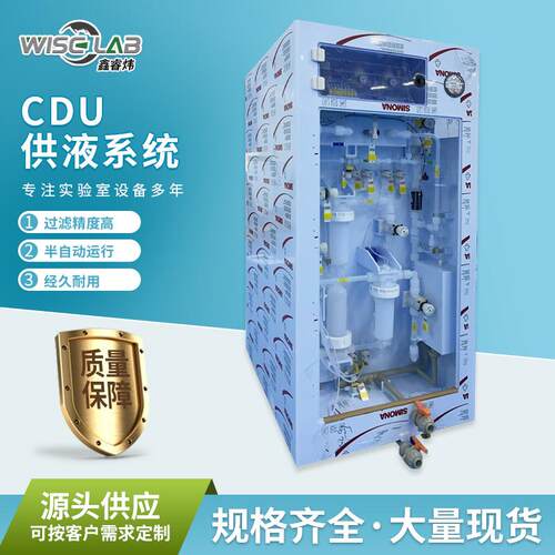 厂家CDU供液系统现货供应半自动设备集中CDU供液系统规格齐全
