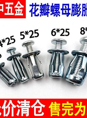 花瓣螺母灯笼型螺母空心铁片铝板塑料板用膨胀螺丝螺栓套管铆螺母