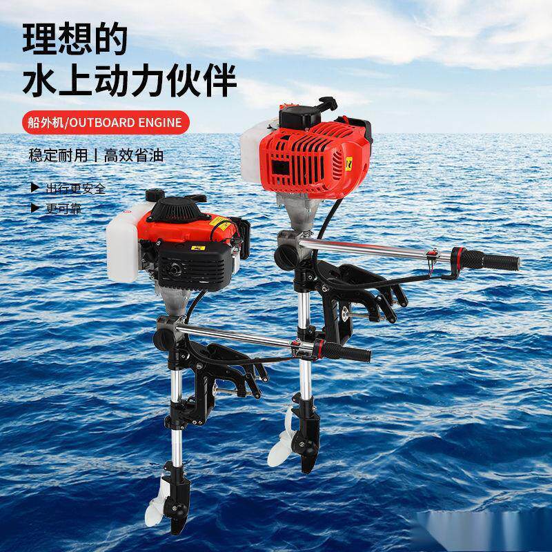 汽油推进器四冲程大功率船挂机小型螺旋桨推进器船外机挂浆机
