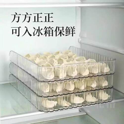 长方形饺子盖帘家用饺子放置盘透明防沾饺子托盘厨房饺子帘盖板