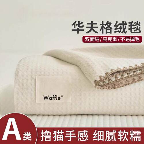毛毯加厚冬季午睡公室小毯子秋冬保暖珊瑚绒沙发披肩盖毯床上用
