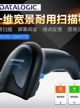 Datalogic得利捷QW2120/2170一维条码扫描枪收银超市快递QW2100