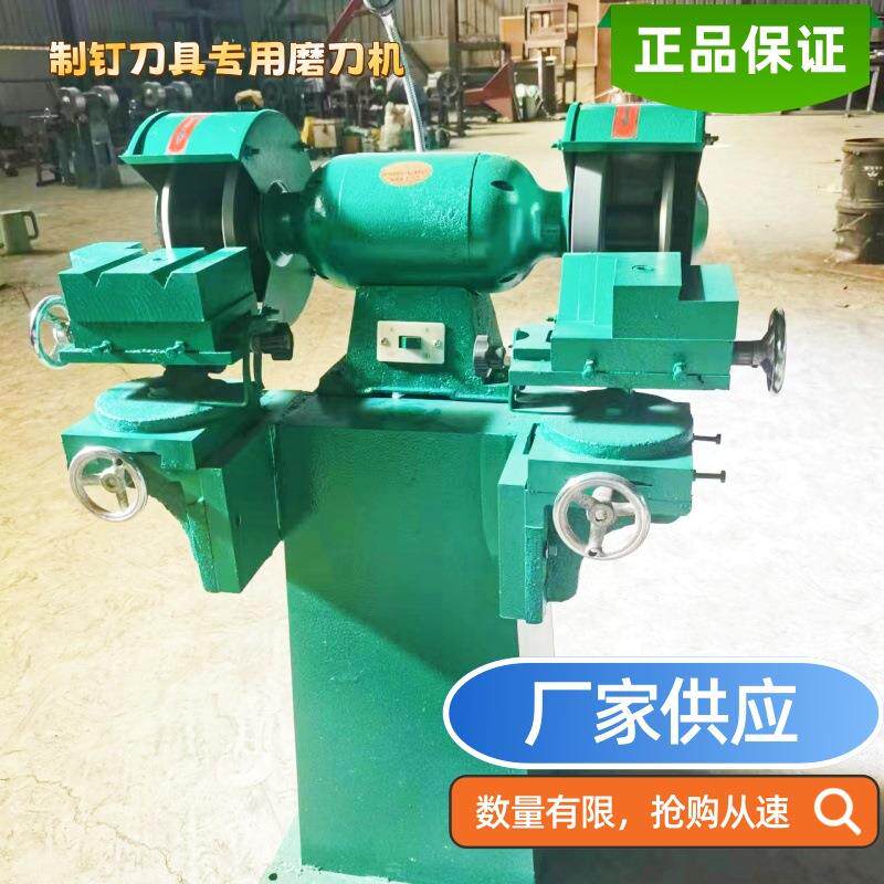 磨刀机台式制钉机刀具磨刀机合计砂轮机机器机械设备
