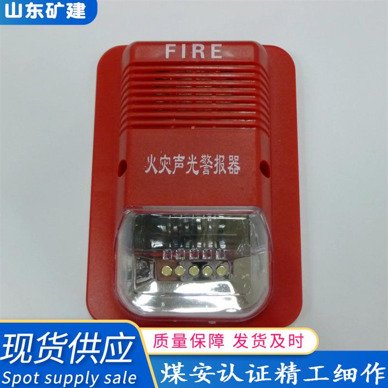 现货共同防爆声光报警器 LTD旋转灯警报闪光警示灯 声光报警器