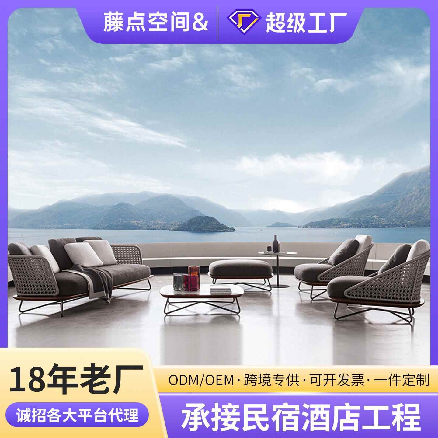 北欧户外藤编实木家具酒店民宿庭院花园阳台休闲室外露天柚木沙发