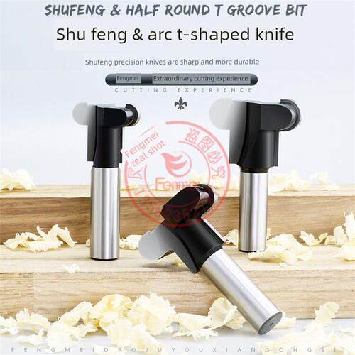 树丰工业级木工弧形t形刀圆头开槽刀槽板扣手柄实木板雕刻刀