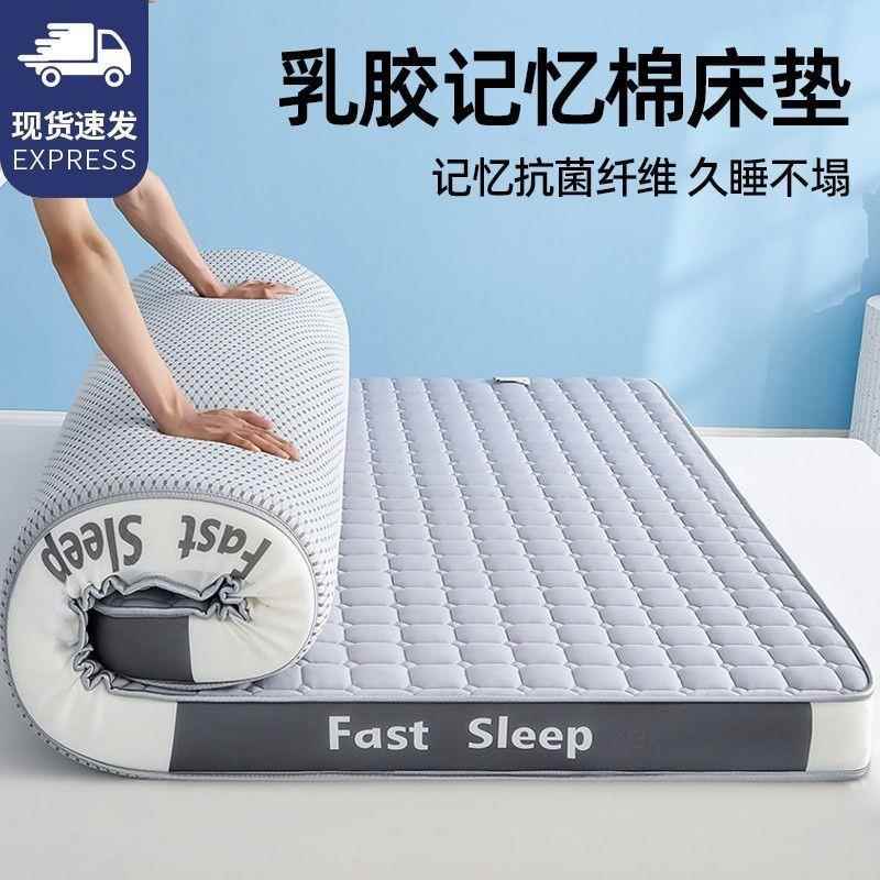 乳胶家记忆海绵床垫榻榻米软垫单用加厚铺底双人人学生宿舍海cd76