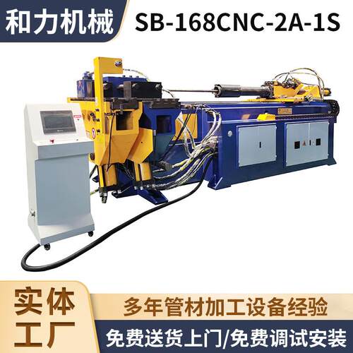 弯管机生产厂家加工数显弯管机SB168CNC自制弯管机排气管弯管机
