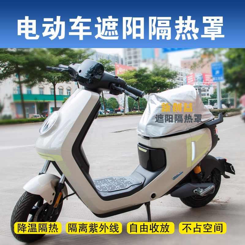 电动车坐垫防水防晒罩踏板车摩托车车盖车雨罩电瓶车可折叠防尘罩