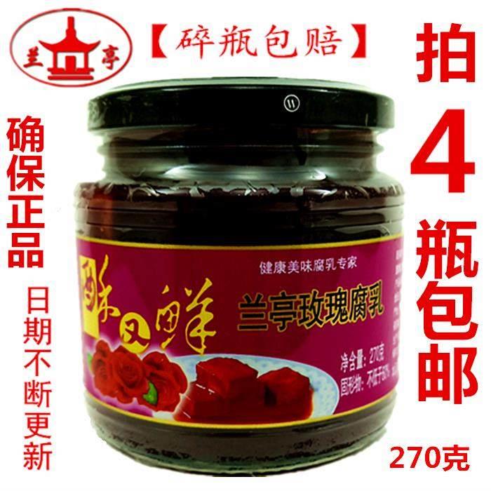 【拍一瓶】酥又鲜兰亭玫瑰腐乳270克/瓶绍兴特产豆腐乳