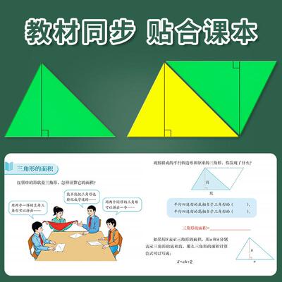 磁性几何何柚彩图形板平面几图形片形变操作材料面图积计算推导换