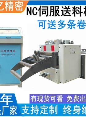 冲压送料机【选性能稳高精度】精密冲床自动NC送料器20年老牌