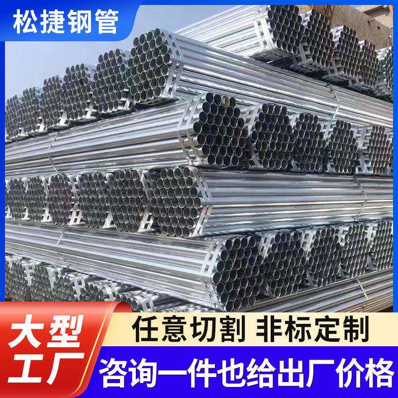 镀锌钢管Q235B小口径薄壁镀锌焊管4分穿线管dn20镀锌圆管水管
