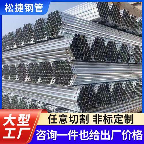 镀锌钢管Q235B小口径薄壁镀锌焊管4分穿线管dn20镀锌圆管水管