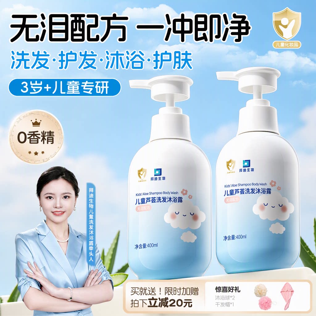0香精儿童洗发沐浴二合一图片