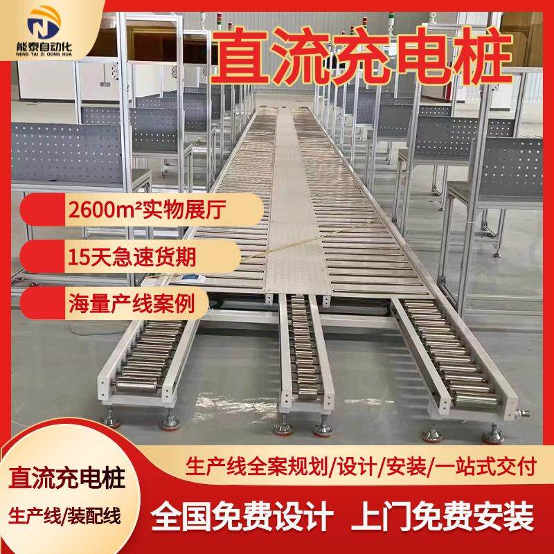 重庆便携式充电桩组装线 直流快充桩自动化生产线源头工厂直供