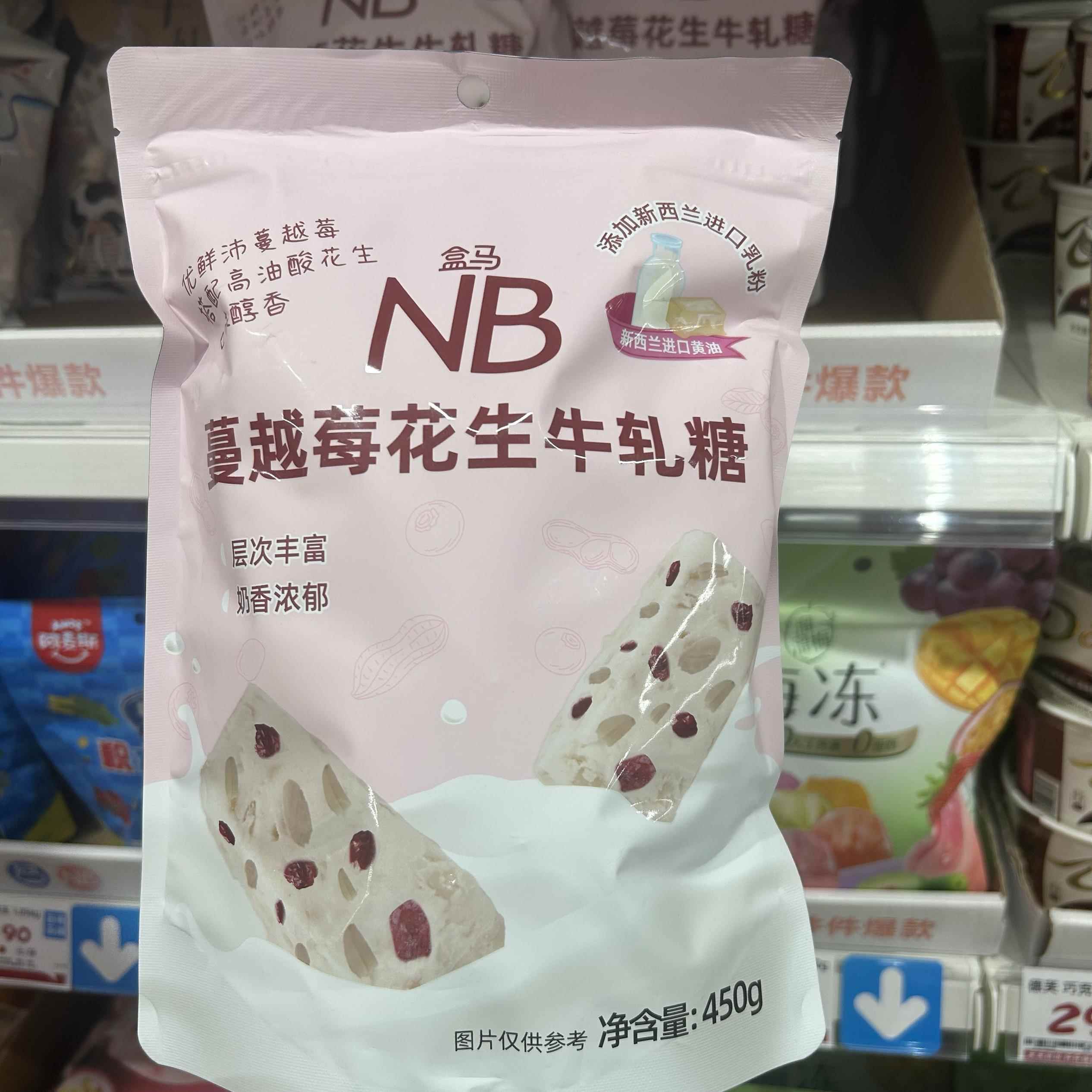 盒马NB代购蔓越莓花生牛轧糖450g袋装添加新西兰进口乳粉奶香浓郁