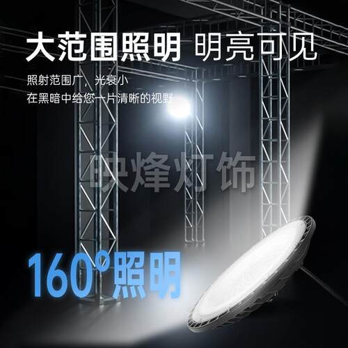 跨境UFO工矿灯厂房车间照明灯仓库灯防水防尘欧规超薄led工矿灯