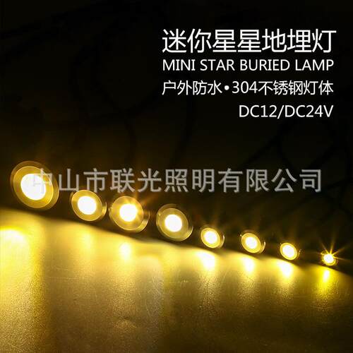 led不锈钢水下灯 IP68户外嵌入式星星灯地埋灯迷你小1w广场埋地灯