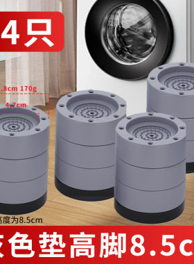 桌子增高神器家具脚垫洗衣机电视柜底座沙发茶几垫高桌腿床脚加