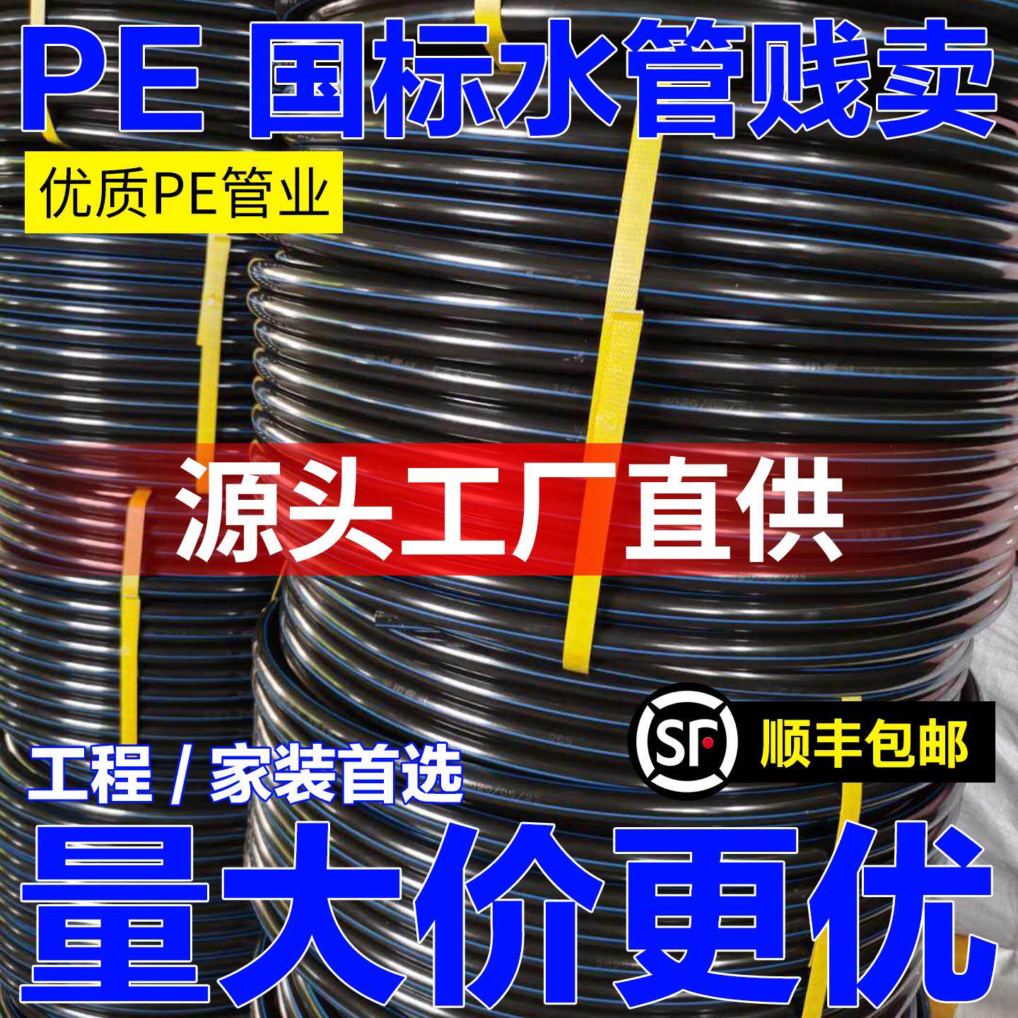 全新料pe管国标HDPE塑料水管家用饮用自来水水管给排水灌溉管4分