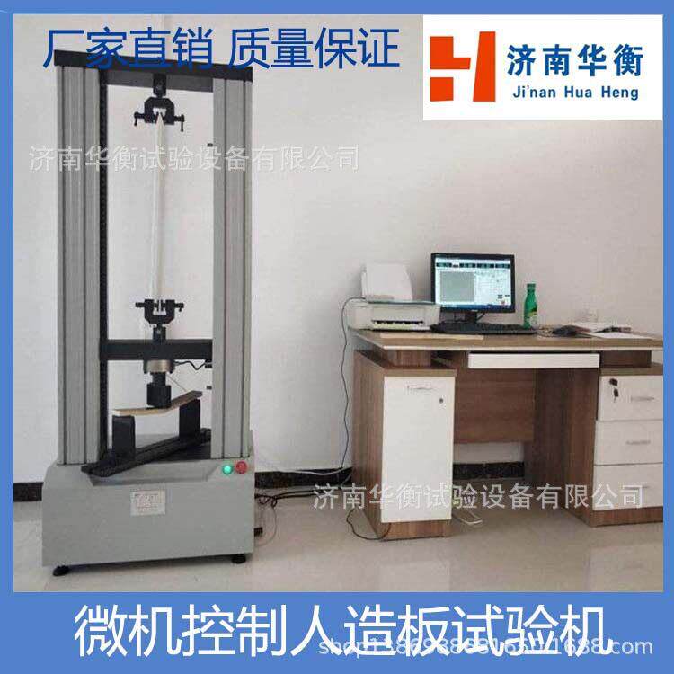 玻璃钢粘合力试验机结构胶不干胶剥离力密封胶低温测试机