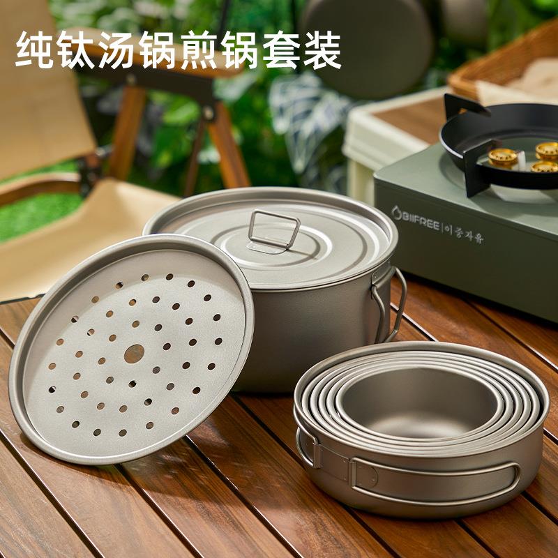 新款直销纯钛户外套锅煎锅野炊露营组合餐具可折叠轻量便携汤锅煎