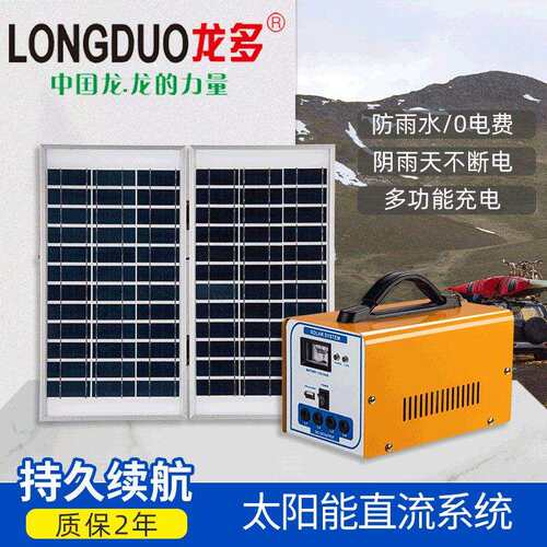 太阳能直流发电系统12V7AH12W太阳能小系统中东爆款直流小系统