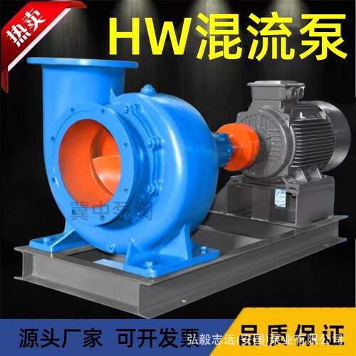 300HW卧式单级混流泵推流抗旱排涝用蜗牛农田灌溉抽水机大流量