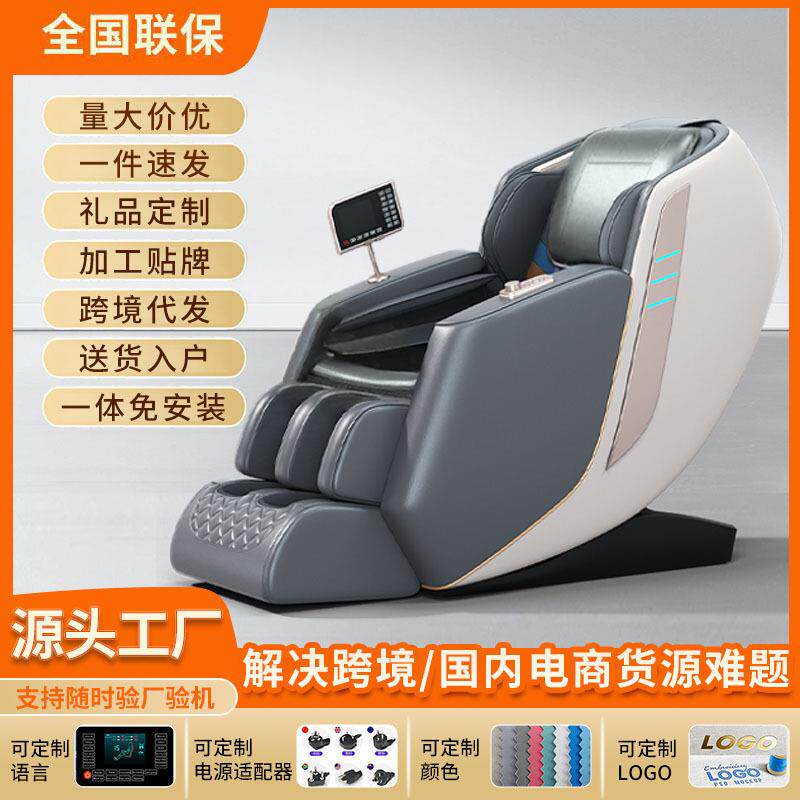 按摩椅sl导轨4D机芯语音声控家用太空舱自动全身豪华按摩沙发