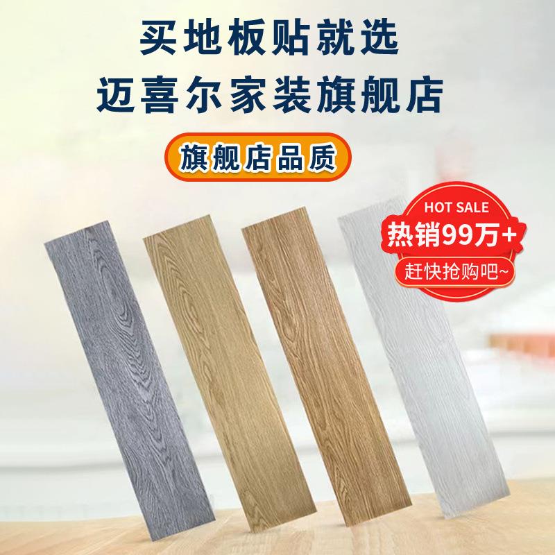 【耐升级】NGW地磨板自贴粘地面地板革加厚塑胶家水用泥地pvc地板