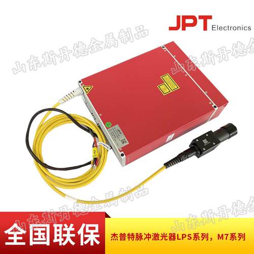 出口质量JPT激光器YDFLP-E-0-M7-S-R60LP100LP杰普特光纤激光