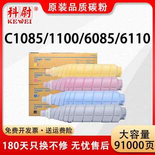 适用美能达TN-622粉盒Bizhub PRESS C1085 1100墨粉盒C6085复印机