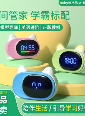 波比熊智能闹钟T7时间管家起床叫醒带夜灯卡通闹铃学生用
