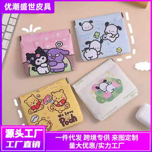 随身零钱包耳机数据线收纳小包口红袋学生姨妈巾收纳包化妆品首饰