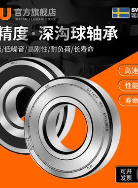 IFU大轴承635548滚珠高6040转速06044密封6048电机60轴52高速承