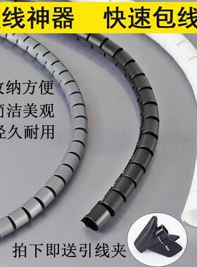 包线 线管护线 线套管办公家用台式电脑理线 线神器电线 线整理收