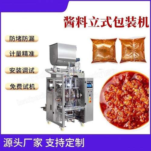 翻领式背封大立式机薯条薯片膨化食品翻领机颗粒液体粉末包装机