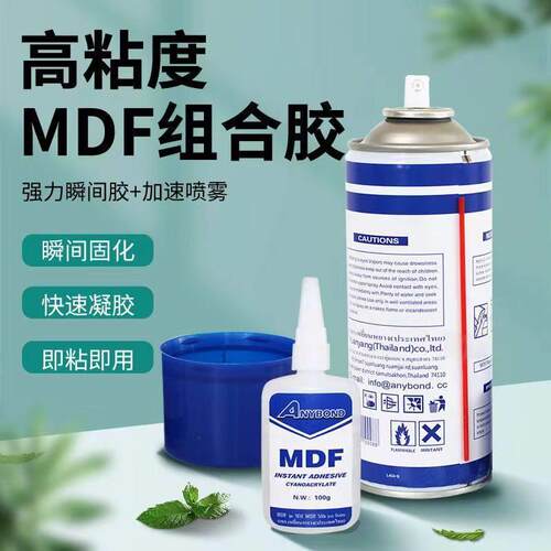 强力快干AB双份粘接速修MDF板木门相拼框线条橱柜45度角进口胶水