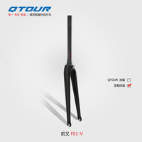 QTOUR祺洋航碳纖維F01公路車700C快拆V剎 桶軸碟剎競賽公路前叉