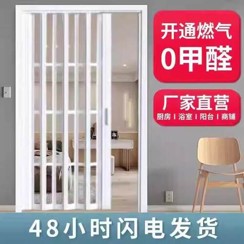 pvc折叠门隔断门厨房门伸缩家用无轨道卫生间阳台商铺隐形推拉门