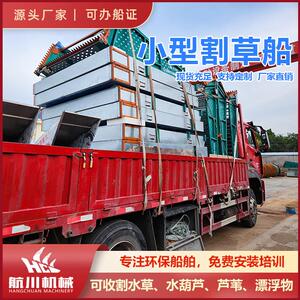 全自动河道清理船 小型液压环卫垃圾船 航川船舶 割草船