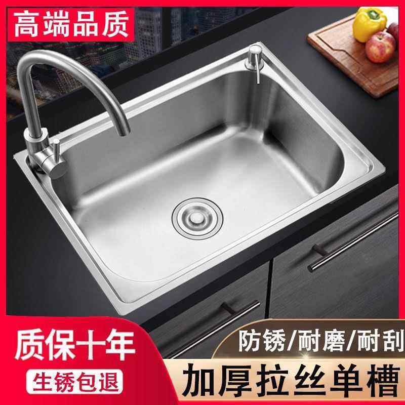 加厚SUS304不锈钢水槽大小单槽 厨房洗菜盆洗碗池单盘 包邮,家装主材,水槽套餐,淘宝优惠券,粉丝福利购,淘宝优惠卷